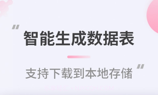 蜜果好孕v1.0.13截图