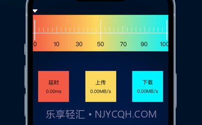 手机宽带测速v1.7截图