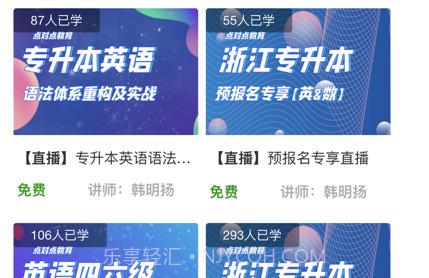 点对点课堂v1.0.17截图