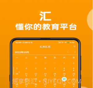 汇文汇艺v1.0.13截图