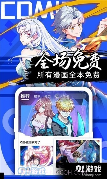 喵漫3.36.05截图