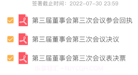 信公小安v1.0.12截图
