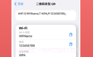 二维码扫码器v1.14截图