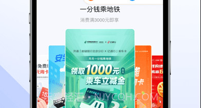 易通行v6.0.7截图