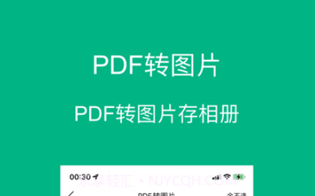 PDF工具v1.12截图