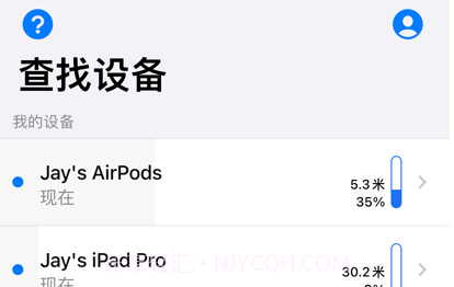 查找设备v1.0.15截图
