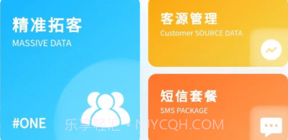 拓客帮手v3.4.11截图