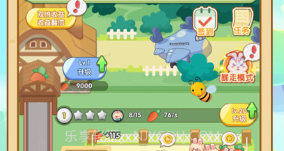 兔兔这么可爱v1.11截图
