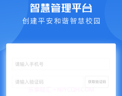 阿启泰智慧管理平台v2.0.10截图