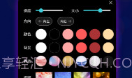LED跑马灯弹幕v3.0.13截图