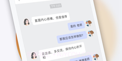 倾说v1.9截图