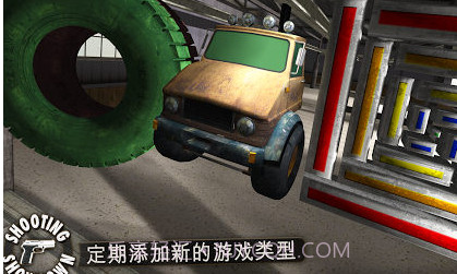 射击对决v1.8截图