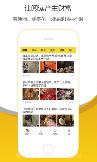 好奇说APPv1.58截图