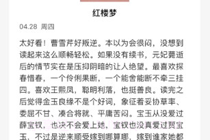 八哲读书笔记v1.10截图