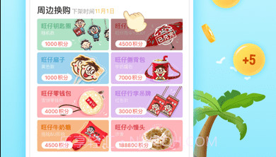 旺仔俱乐部v5.7.13截图
