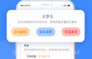 大学生帮学习v1.0.19截图
