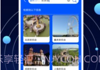 全球卫星高清街景地图v4鐎瑰宕渧1.8截图