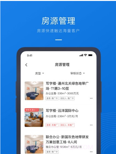 58商办通v1.0.11截图