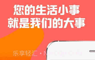 秒贝家政v1.14截图