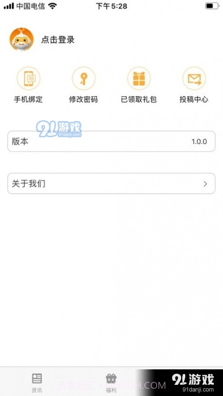 奇触盒子1.20.06截图