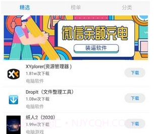 软件宝库v1.7截图