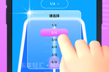 松皓实用乐器v1.6截图