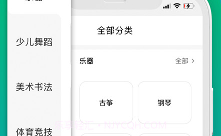 有课学v1.0.9截图