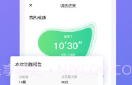 壹学车v5.0.9截图