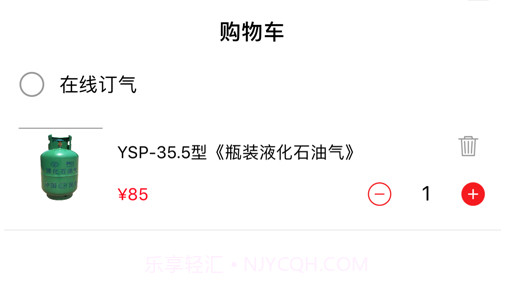 好瓶安v1.0.15截图