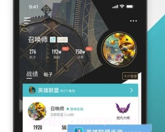 lol盒子手机版v1.0.8截图