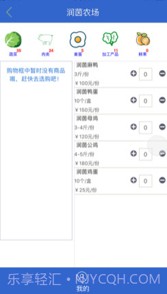 润茵产品v1.15截图