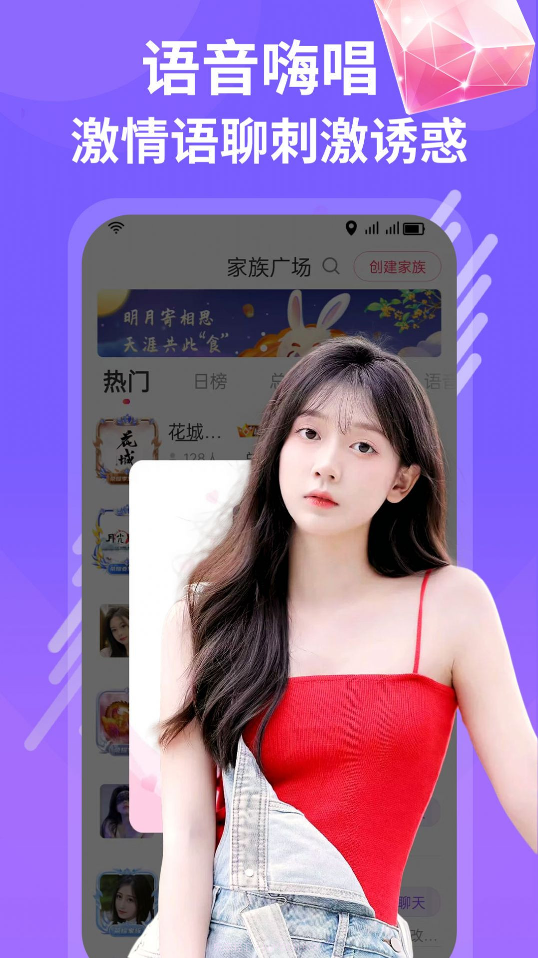 附近夜约伊人对对爱19.0.12截图