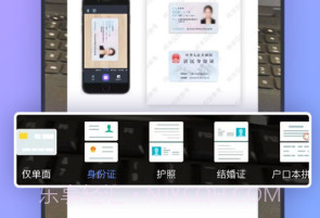 开心办公助手v1.0.8截图