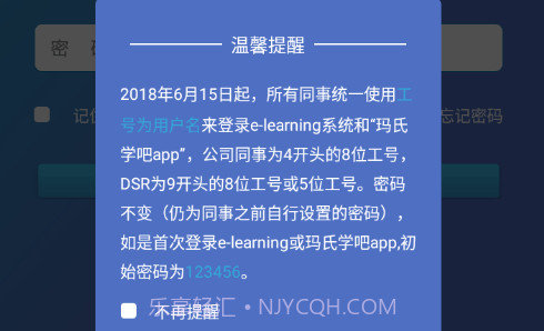 玛氏学吧V3.3.9截图