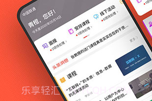 云端学习appv2.3.8截图