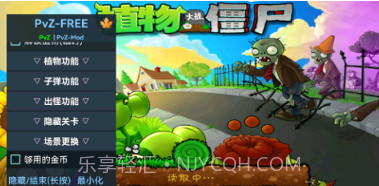 PvZ FREE MENU Xv3.3.8截图