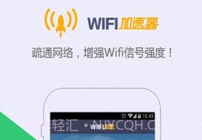 WiFi万能测速v1.0.15截图