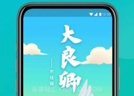 大良卿v1.2.13截图