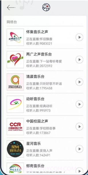 动听FM收音机免费v1.0.11截图
