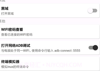 MX工具箱(手机系统工具箱)V1.27 V1.6截图