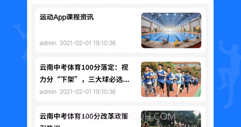 即刻运动SSv1.0.18截图