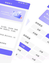 八大员考试精准题库v1.0.9截图
