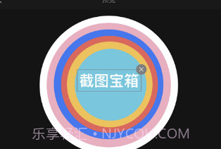 截图宝箱v1.10截图