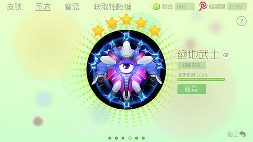 球球大作战小糖果刷棒棒糖工具v1.4.7截图