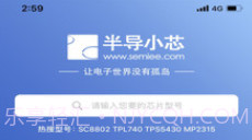 半导小芯v2.12截图