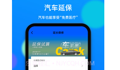 车车佳v2.0.15截图