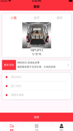 迁喜v1.0.15截图