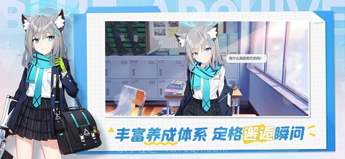 碧蓝档案中文版最新版1.0.78367截图