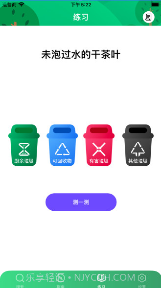 绿色分类v1.15截图