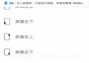 m手势V3.3.6截图